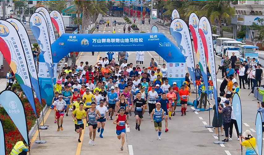 万山群岛联跑山地马拉松
